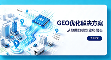 葫芦岛谷歌GEO优化